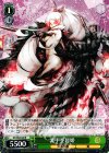 KC/SE28-08 R 装甲空母姫
