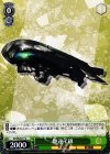 KC/SE28-17 C 駆逐イ級