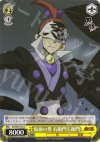  KG/SE07-04 R 仮面の男 右衛門左衛門 