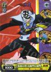 KG/SE07-04 S-R 仮面の男 右衛門左衛門(ホロ)