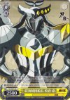 KG/SE07-05 C 鎧海賊団船長 校倉 必