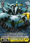 KG/SE07-05 S-C 鎧海賊団船長 校倉 必(ホロ)