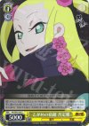 KG/SE07-09 C とがめの宿敵 否定姫