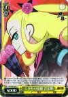 KG/SE07-09 S-C とがめの宿敵 否定姫(ホロ)