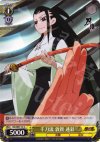  KG/SE07-10 S-C 千刀流 敦賀 迷彩(ホロ) 