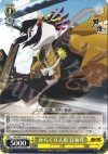 KG/SE07-11 C からくり人形 日和号