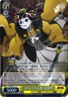 KG/SE07-11 S-C からくり人形 日和号(ホロ)