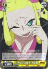 KG/SE07-12 C “否定する強さ”否定姫