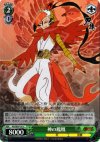 KG/SE07-24 S-C 神の鳳凰(ホロ)