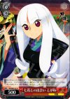 KG/SE07-27 S-R 七花との出会い とがめ(ホロ)