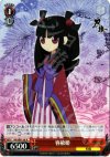 KG/SE07-28 S-R 容赦姫(ホロ)