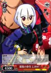  KG/SE07-29 R 最後の命令 とがめ 