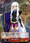 KG/SE07-34 S-C 頭脳労働専門 とがめ(ホロ)