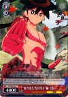  KG/SE07-37 C “虚刀流七代目当主”鑢 七花 