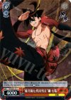 KG/SE07-37 S-C “虚刀流七代目当主”鑢 七花(ホロ)