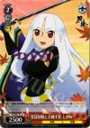 KG/SE07-41 S-C 智謀知略と手練手管 とがめ(ホロ)