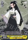  KG/SE07-T02 TD “三途神社の長”敦賀 迷彩 