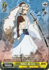 KG/SE07-T03 TD 堕剣士 錆 白兵