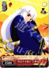  KG/SE07-48 PR “肯定する強さ”とがめ 