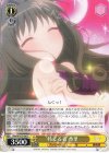  Kka/W102-020 C 持てる者 香里 