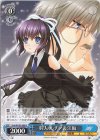  Krw/W102-080 R 狩人 ルチア&江坂 