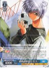  Kai/W102-083 R 旅路の終着点 往人 