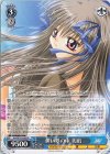  Kai/W102-085 R 儚い夢の中 美凪 
