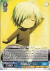  Kai/W102-086 U 国崎最高! 往人 