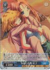  Kai/W102-087S SR 家族の意味 晴子 