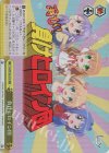  Kcl/W102-031R RRR 負けヒロイン団 