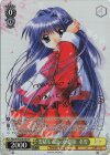 Kka/W102-001SP SP 雪積もる街の幼馴染 名雪(サイン入り)