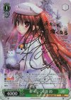  Klb/W102-032SP SP 移り行く季節 鈴(サイン入り) 