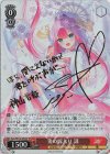 Ksm/W102-052SP SP 鬼の嫁入り 識(サイン入り)