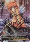 Kka/W102-005SEC SEC 小さな奇跡の物語 あゆ(サイン入り)