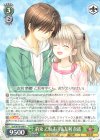  Kch/W78-048 R 約束 乙坂 有宇&友利 奈緒 