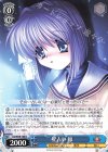 Kcl/W78-106 U 星占い 椋