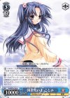 Kcl/W78-109 U 図書室の主 ことみ