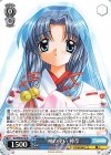 Kai/WE50-48 N 神の使い 神奈