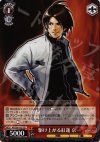KF/S05-102 TD 駆け上がる紅蓮京
