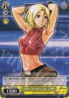 KF/S05-009 U フリーエージェント マリー