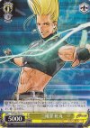 KF/S05-011 U 二階堂 紅丸