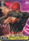 KF/S05-016 C 八神 庵