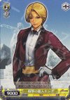 KF/S05-019 C 蹴撃の麗人 キング