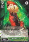 KF/S05-032 R 略奪者 アッシュ