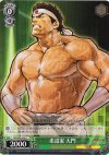 KF/S05-033 U 柔道家 大門