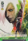 KF/S05-045 U 挑発