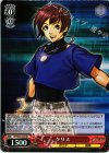 KF/S05-052 RR クリス