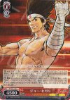  KF/S05-059 U ジョー・ヒガシ 