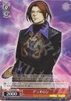 KF/S05-064 C デュオロン