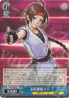 KF/S05-079 R お転婆娘 ユリ